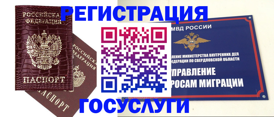 купить прописку в Ленске