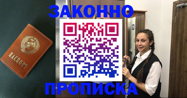 временная регистрация поиск в Ленске