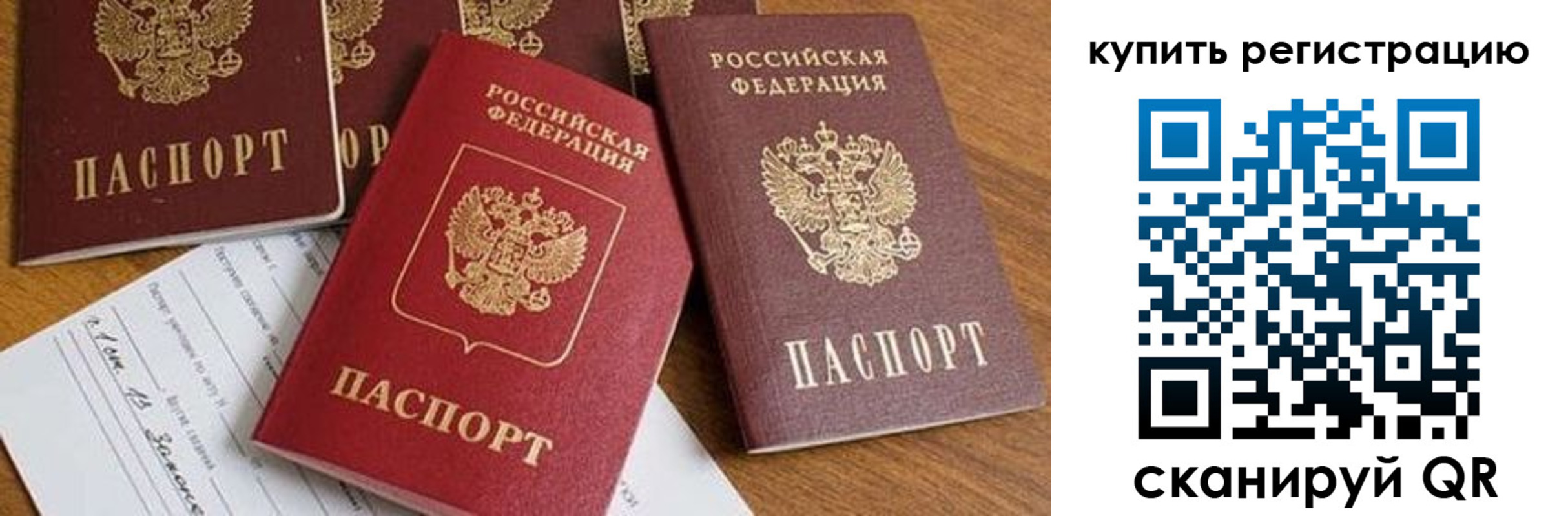 прописка от собственника в Ленске