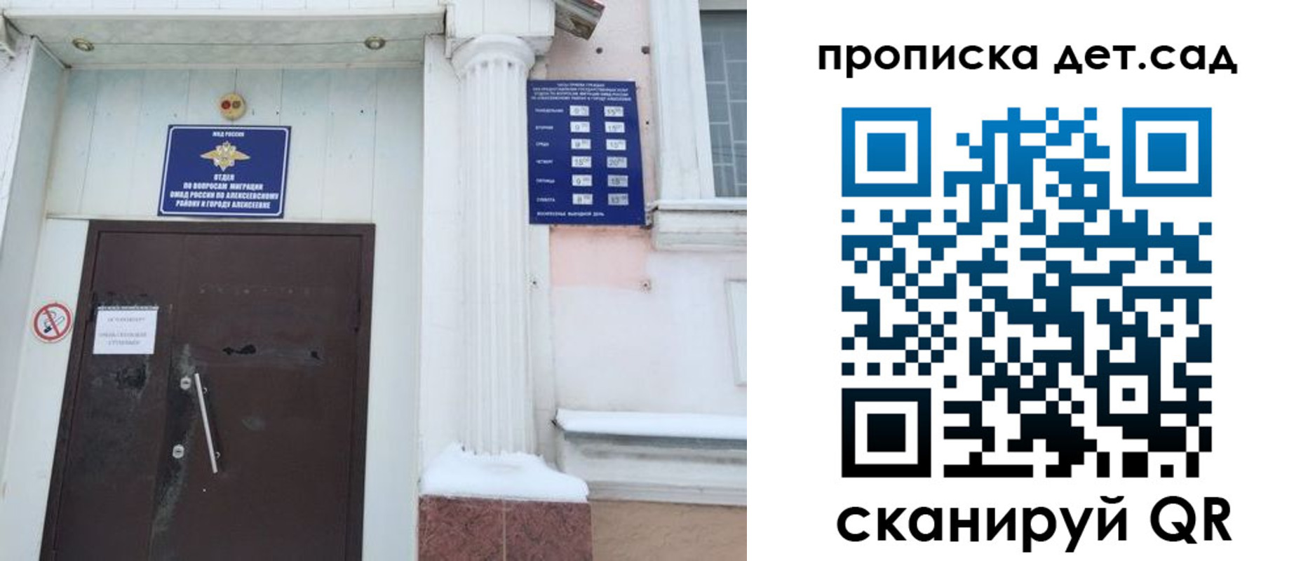 прописка в квартире в Ленске