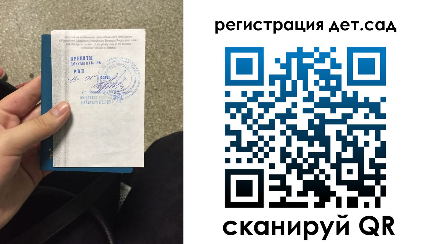 прописка законно в Ленске