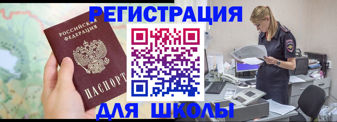 временная регистрация законно в Ленске