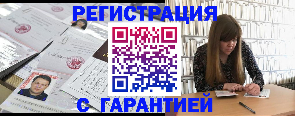 прописка ребенка в Ленске