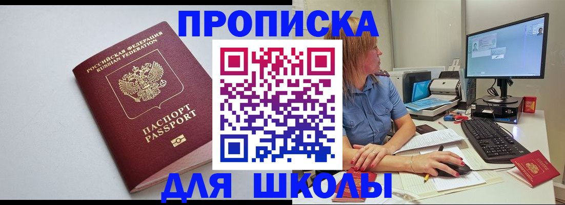 где прописаться в Ленске