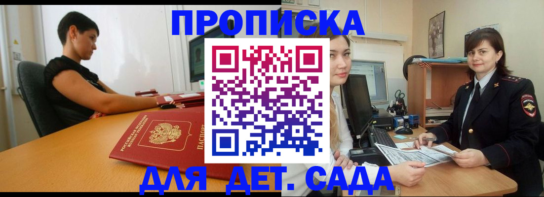 прописка в квартире в Ленске
