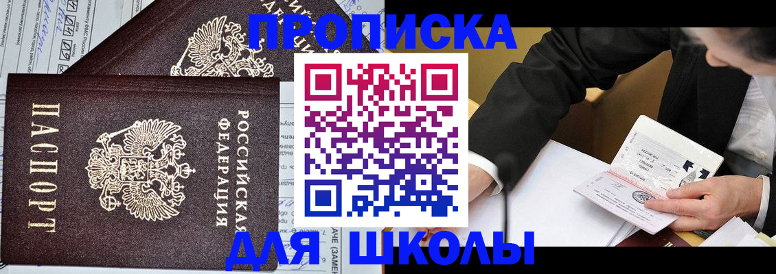 прописка паспорт в Ленске