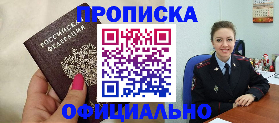 прописка иностранных граждан в Ленске