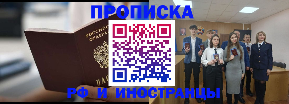 временная регистрация купить в Ленске