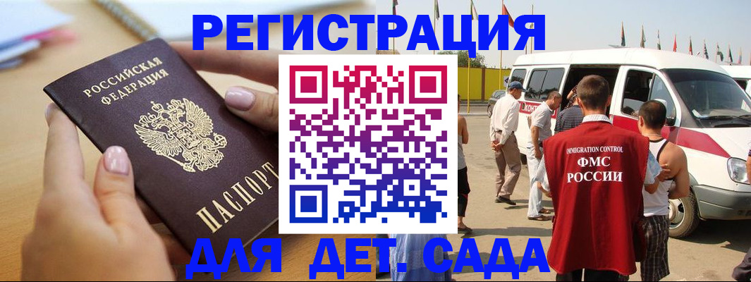 временная регистрация госуслуги в Ленске